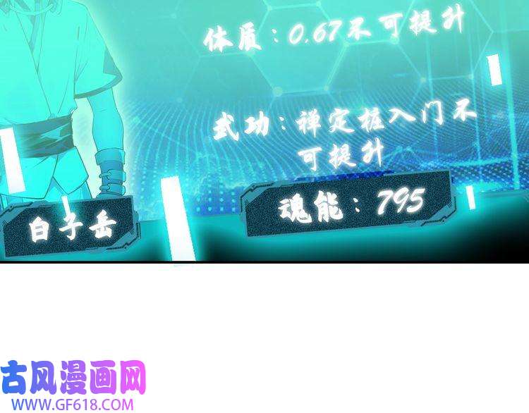 超神道术第5话 禅定桩入门！