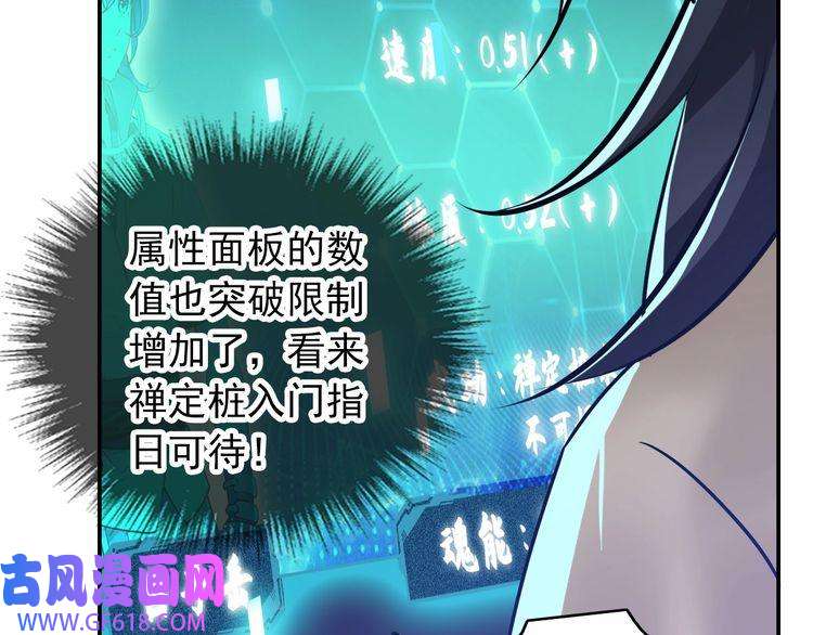 超神道术第5话 禅定桩入门！
