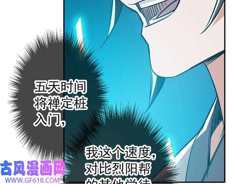 超神道术第5话 禅定桩入门！