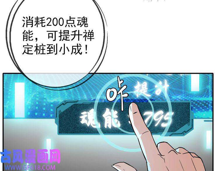 超神道术第5话 禅定桩入门！