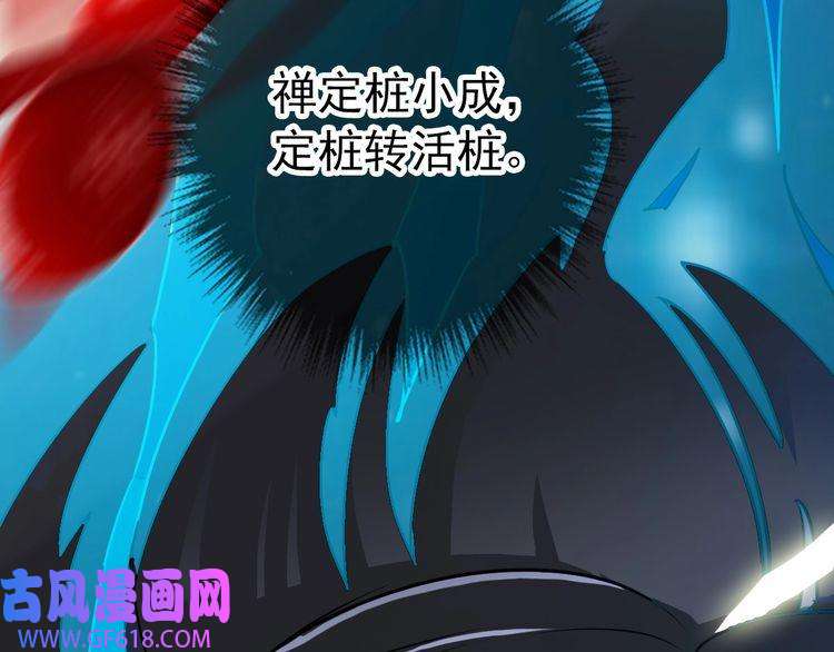 超神道术第5话 禅定桩入门！