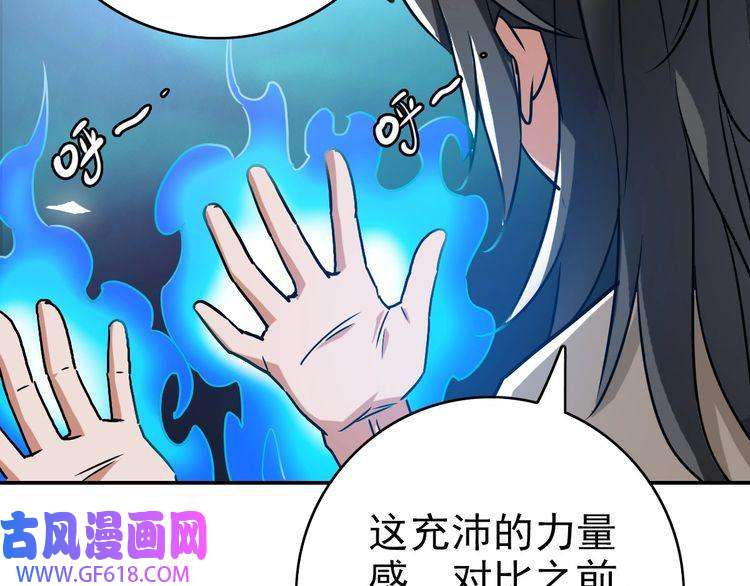 超神道术第5话 禅定桩入门！