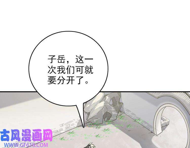 超神道术第5话 禅定桩入门！