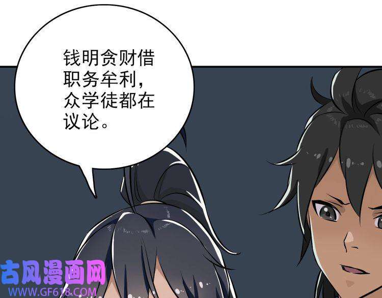 超神道术第5话 禅定桩入门！