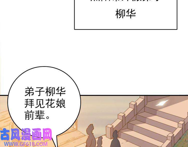 超神道术第5话 禅定桩入门！