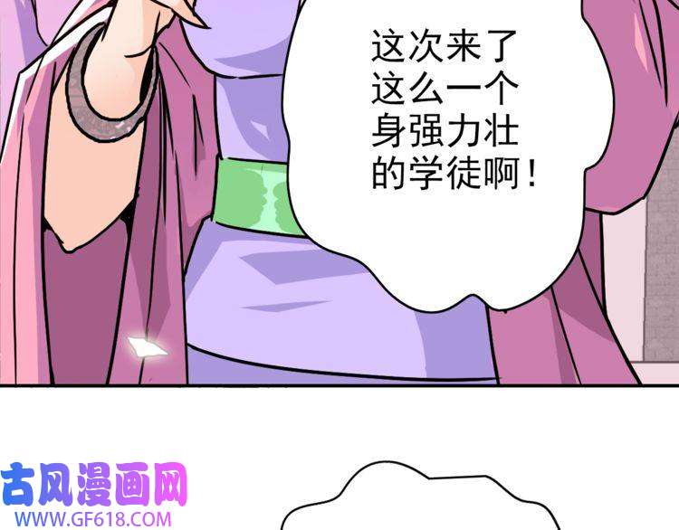 超神道术第5话 禅定桩入门！