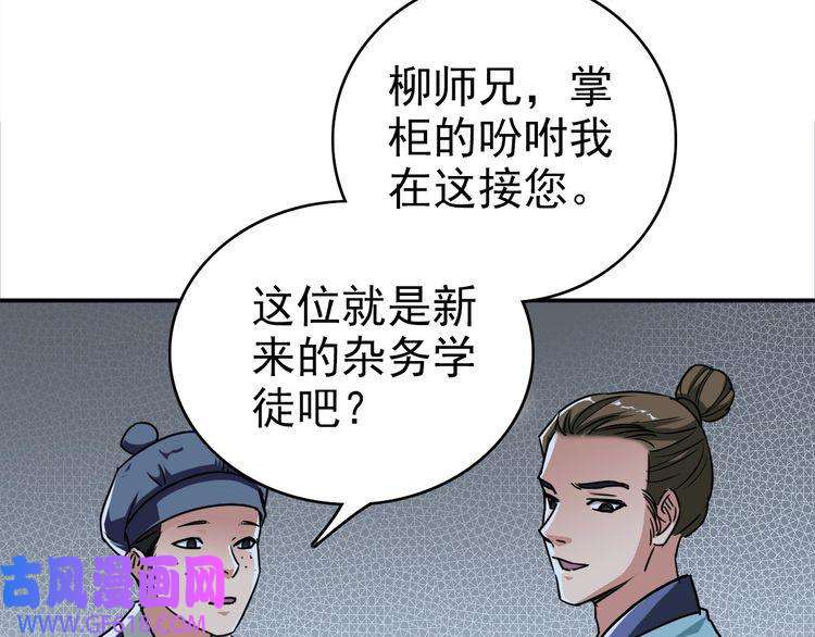 超神道术第5话 禅定桩入门！