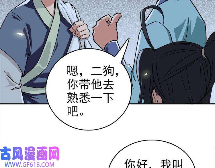 超神道术第5话 禅定桩入门！