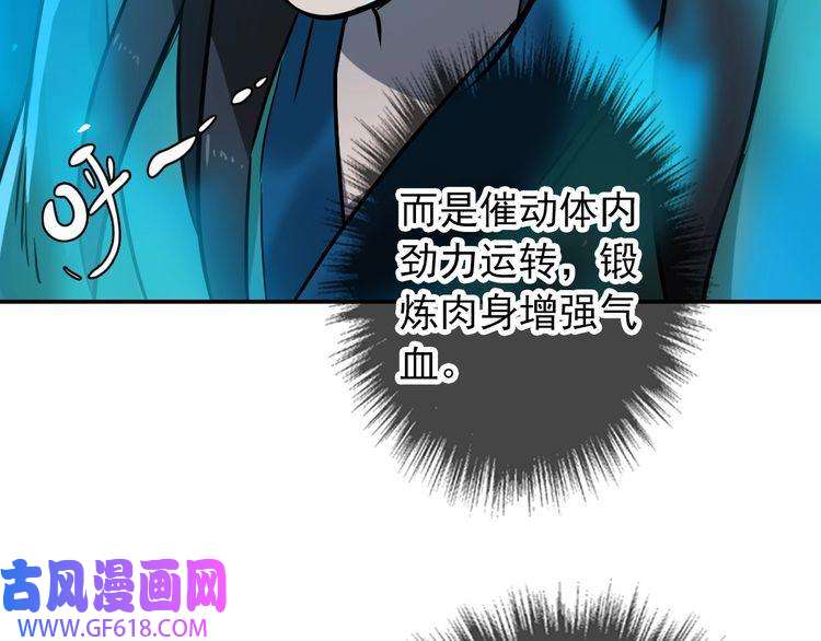 超神道术第5话 禅定桩入门！