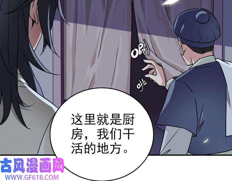 超神道术第5话 禅定桩入门！