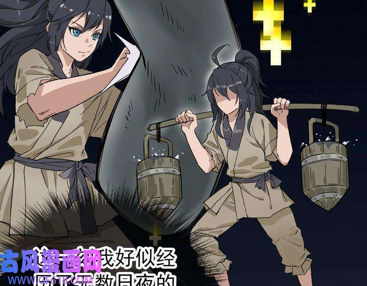 超神道术第6话 鬼头寨复仇！