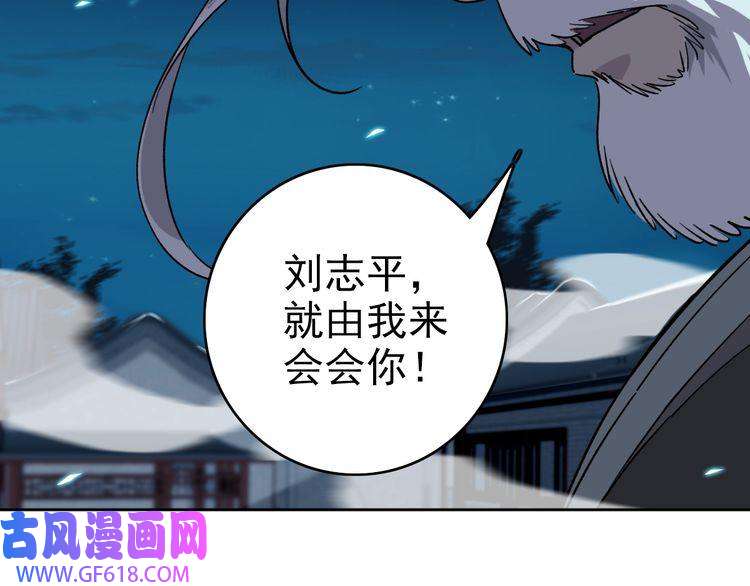 超神道术第6话 鬼头寨复仇！