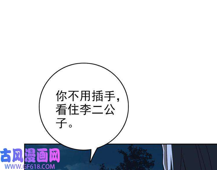 超神道术第6话 鬼头寨复仇！