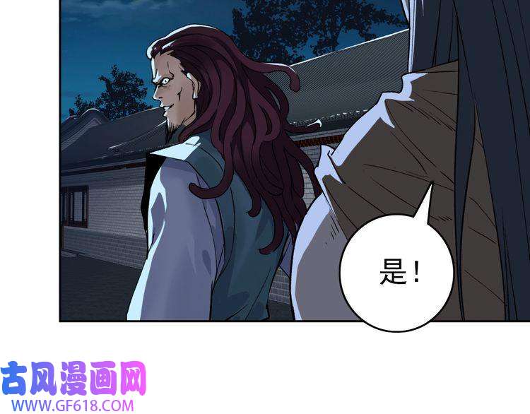 超神道术第6话 鬼头寨复仇！