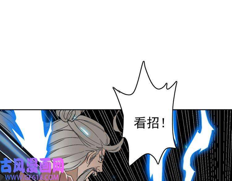 超神道术第6话 鬼头寨复仇！