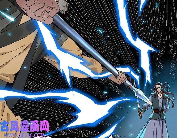 超神道术第6话 鬼头寨复仇！