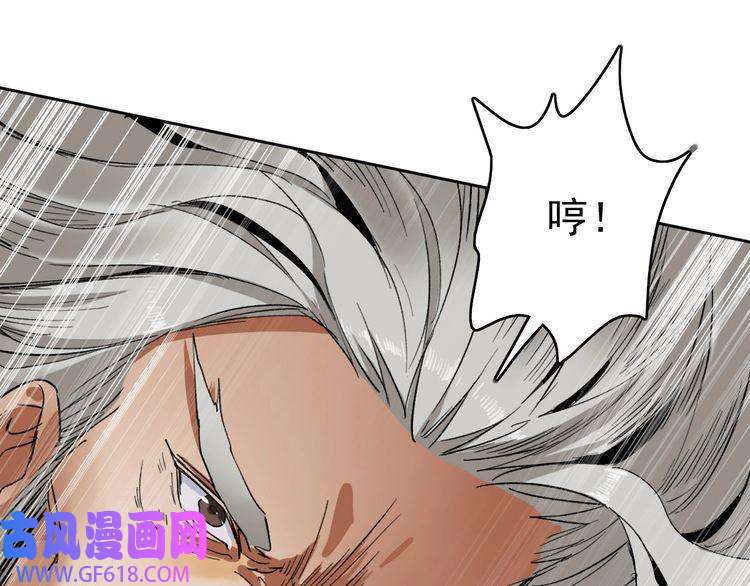 超神道术第6话 鬼头寨复仇！
