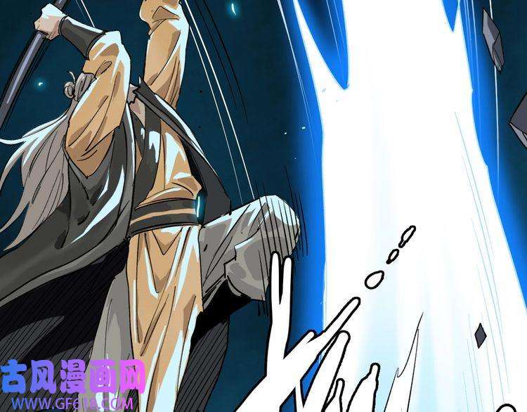 超神道术第6话 鬼头寨复仇！