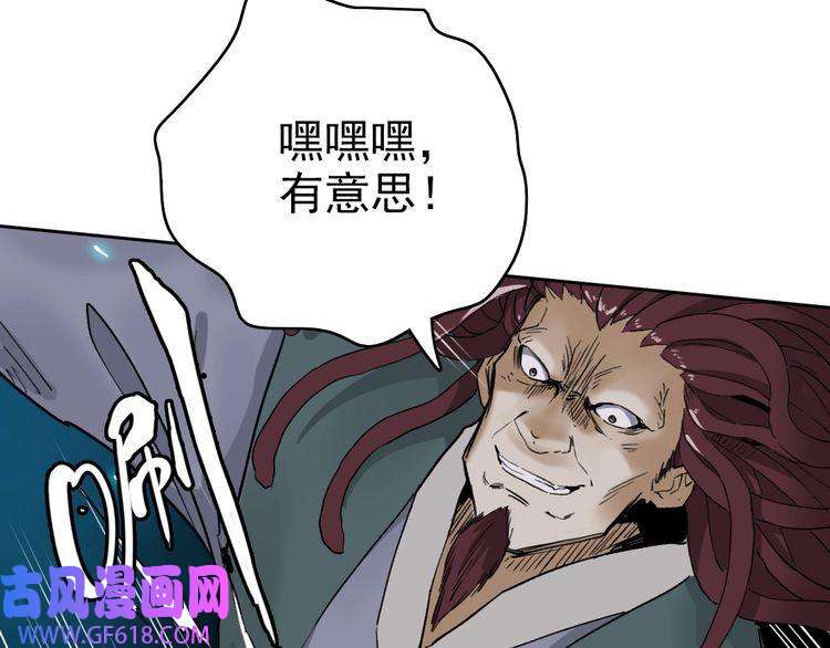 超神道术第6话 鬼头寨复仇！