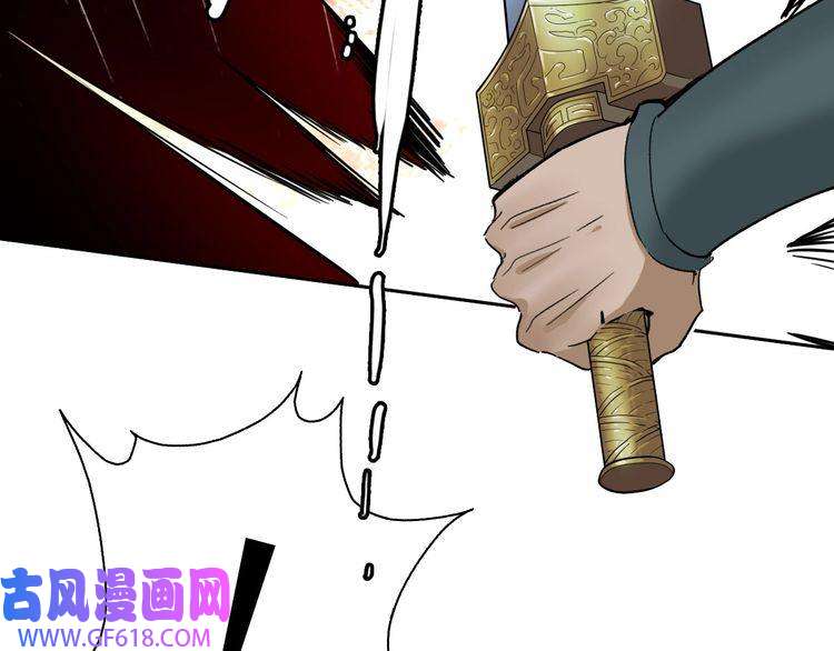 超神道术第6话 鬼头寨复仇！