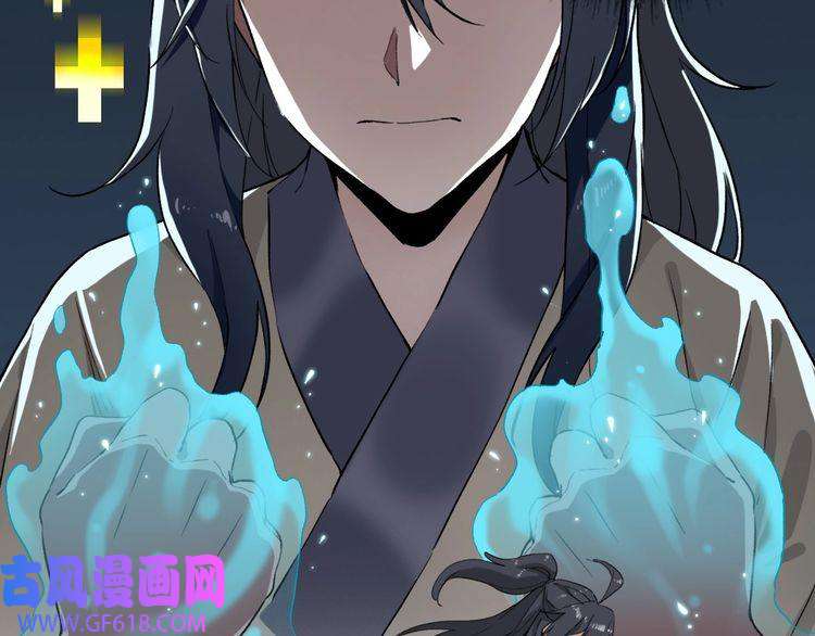 超神道术第6话 鬼头寨复仇！
