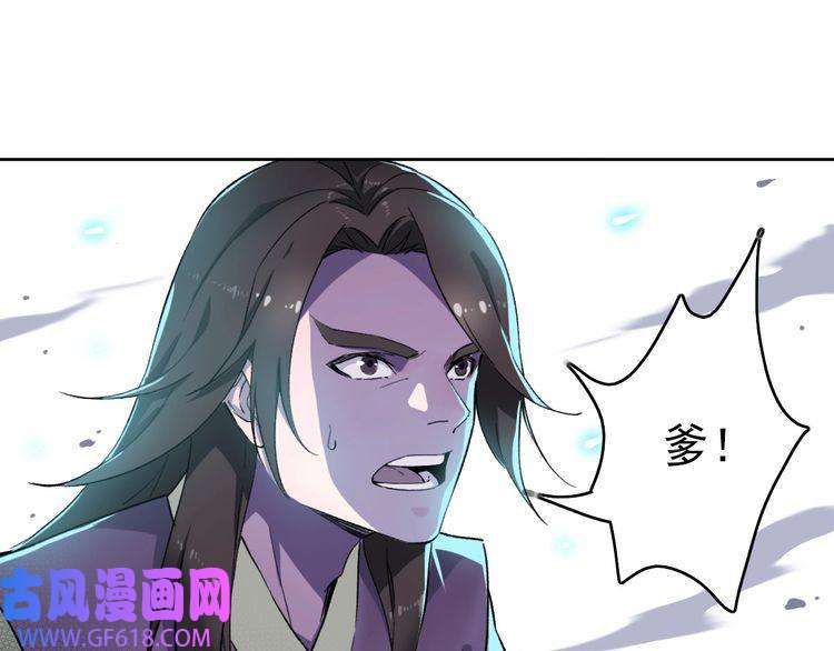 超神道术第6话 鬼头寨复仇！