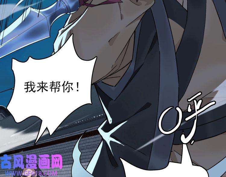 超神道术第6话 鬼头寨复仇！