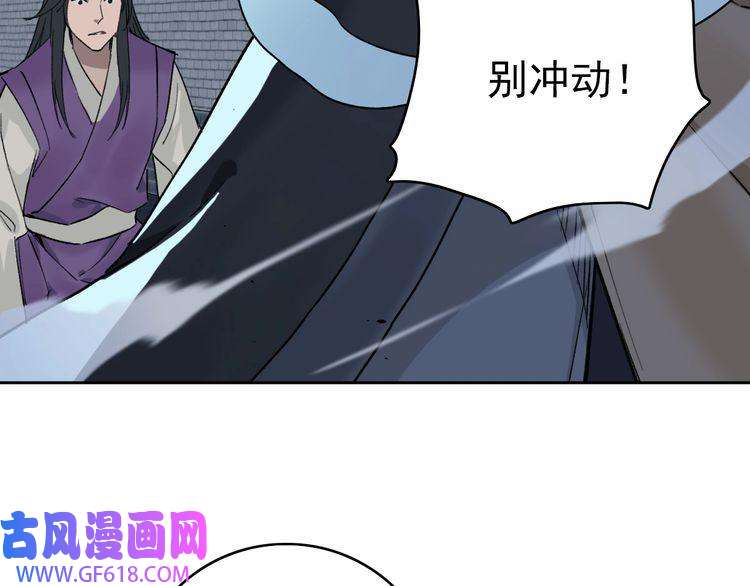 超神道术第6话 鬼头寨复仇！