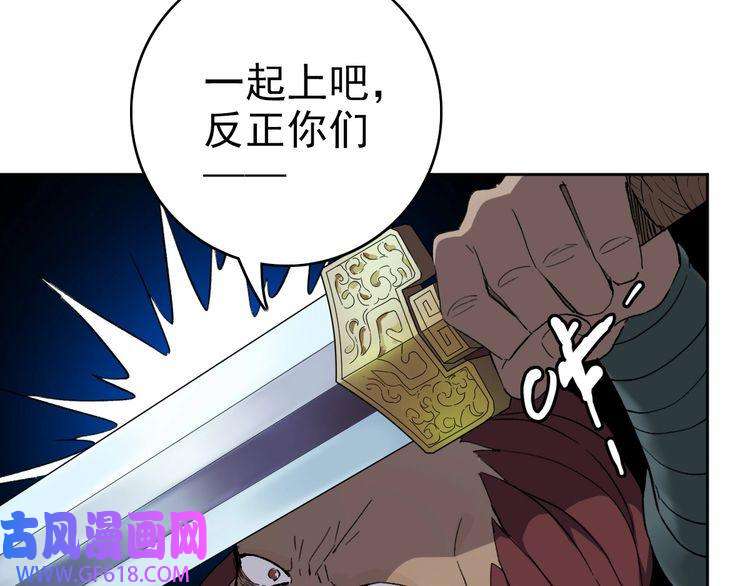超神道术第6话 鬼头寨复仇！