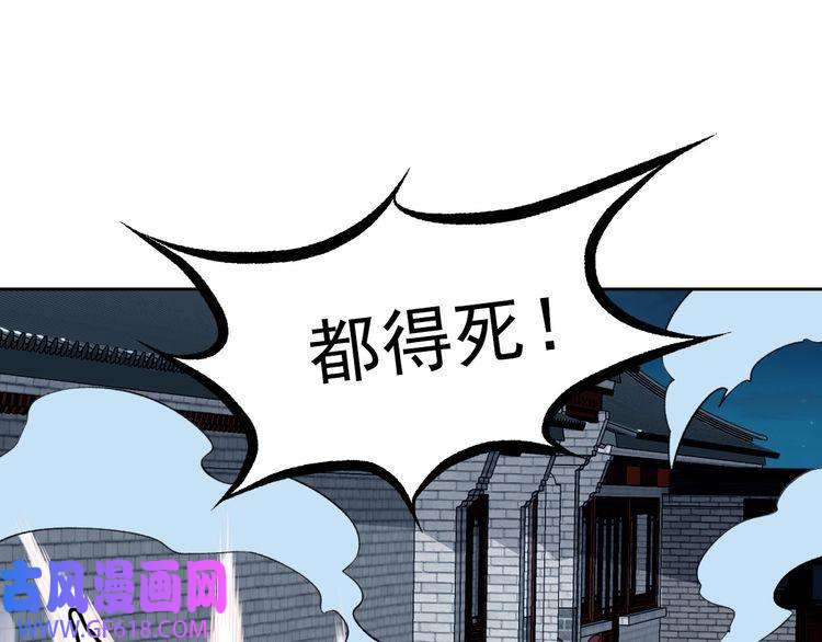 超神道术第6话 鬼头寨复仇！