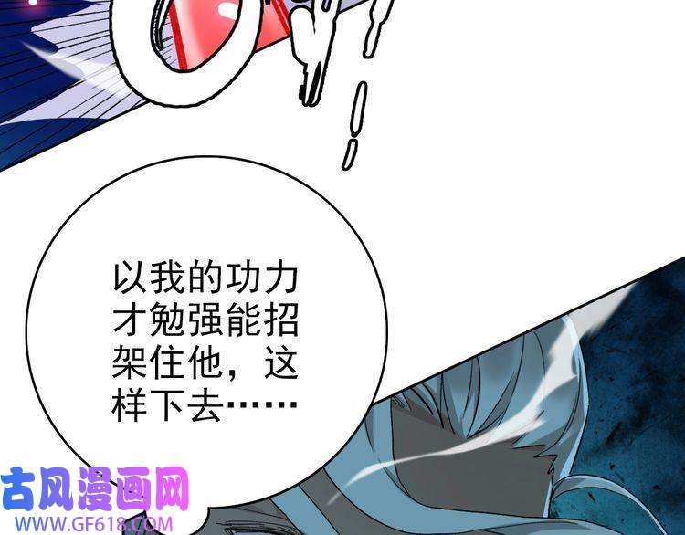 超神道术第6话 鬼头寨复仇！
