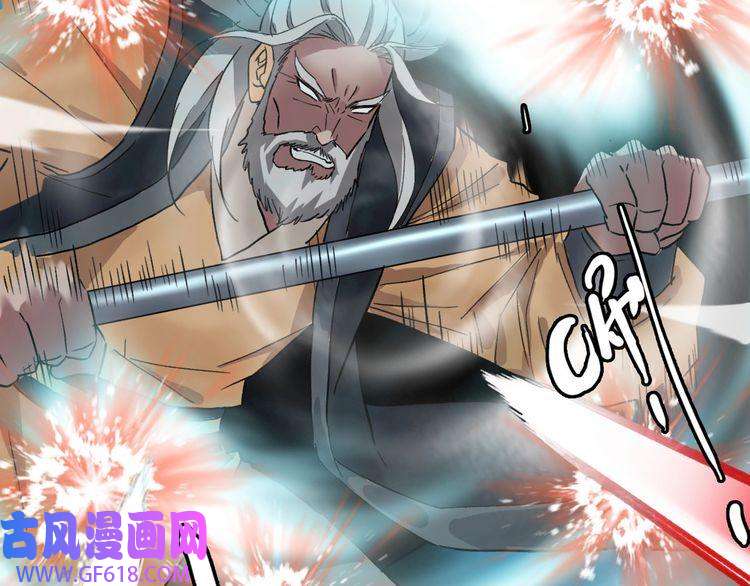 超神道术第6话 鬼头寨复仇！