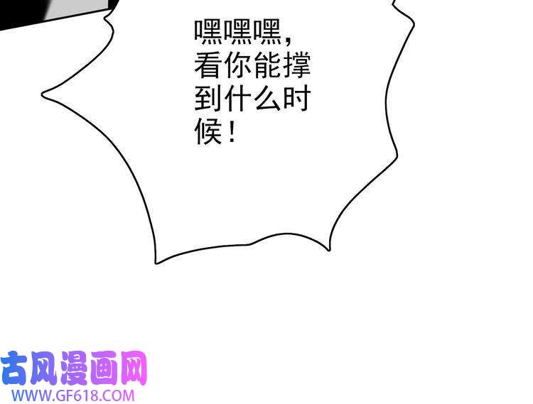 超神道术第6话 鬼头寨复仇！
