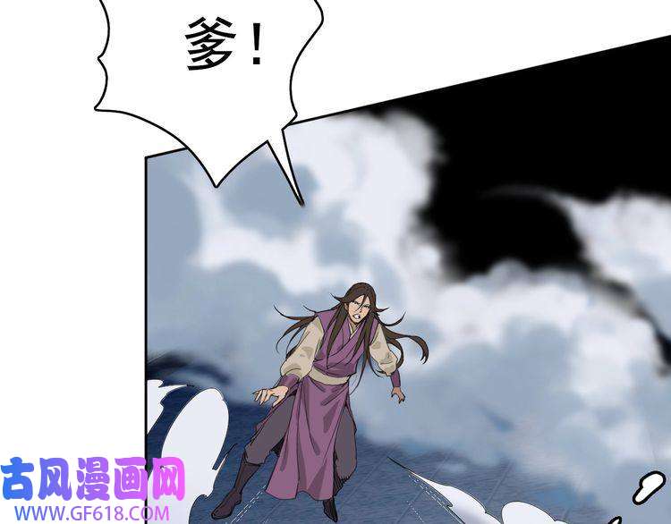 超神道术第6话 鬼头寨复仇！
