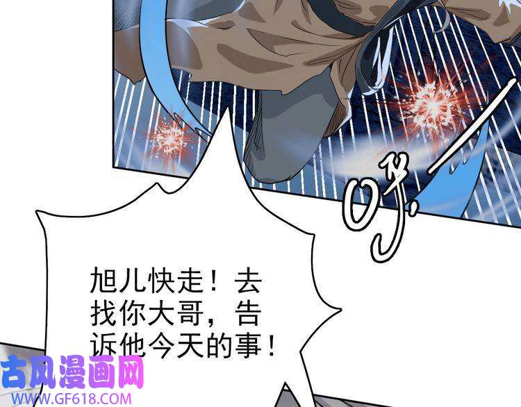超神道术第6话 鬼头寨复仇！