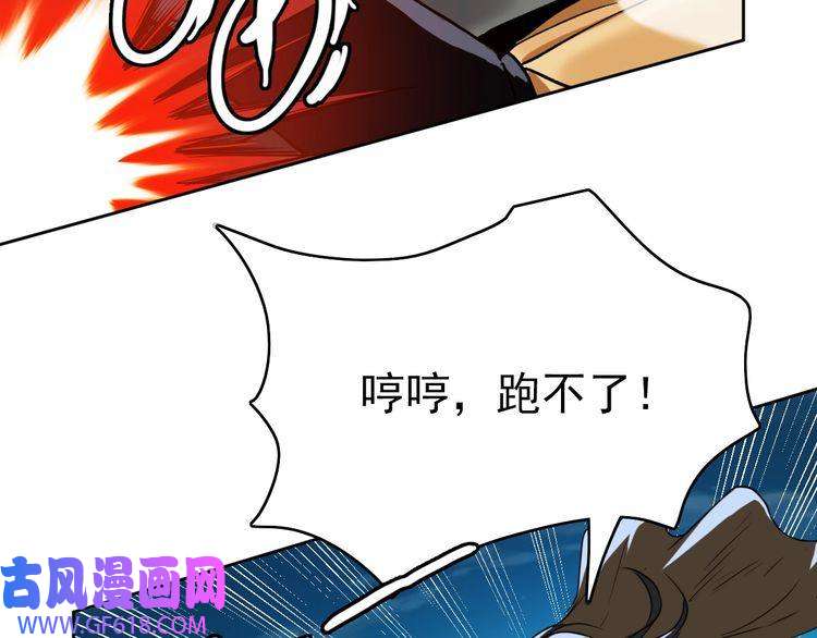 超神道术第6话 鬼头寨复仇！