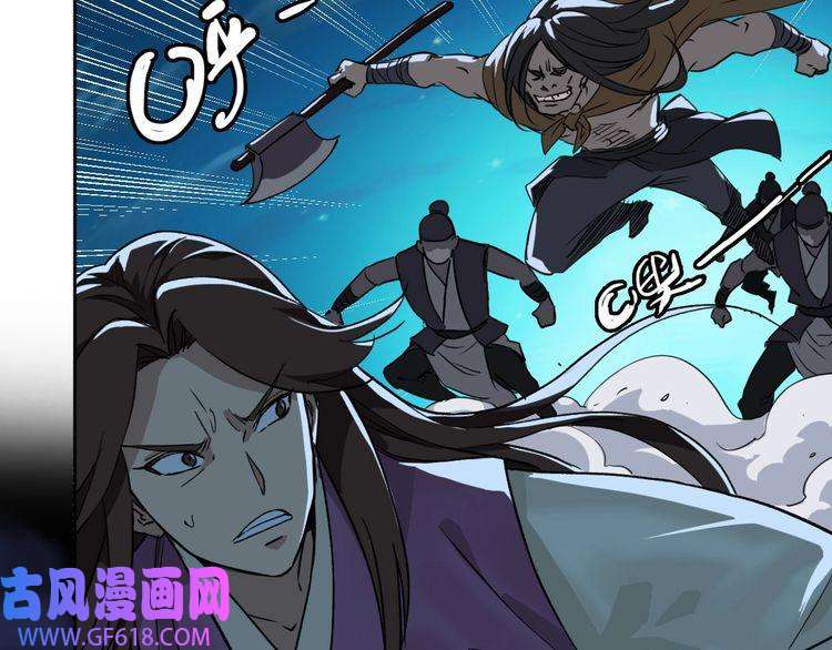超神道术第6话 鬼头寨复仇！