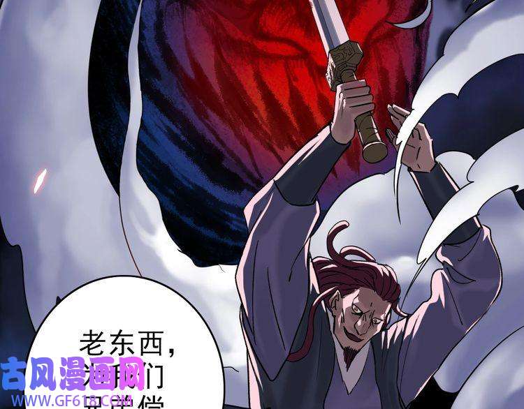 超神道术第6话 鬼头寨复仇！
