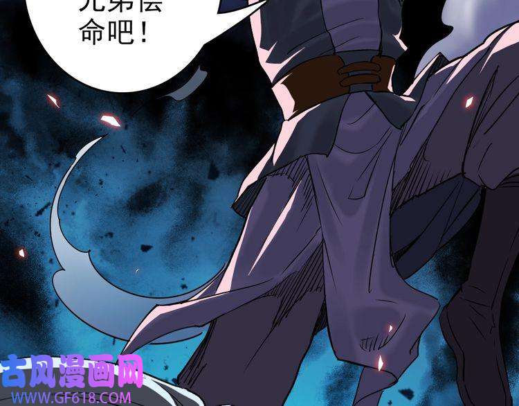 超神道术第6话 鬼头寨复仇！