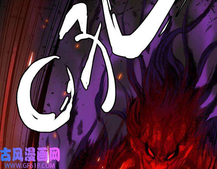 超神道术第6话 鬼头寨复仇！