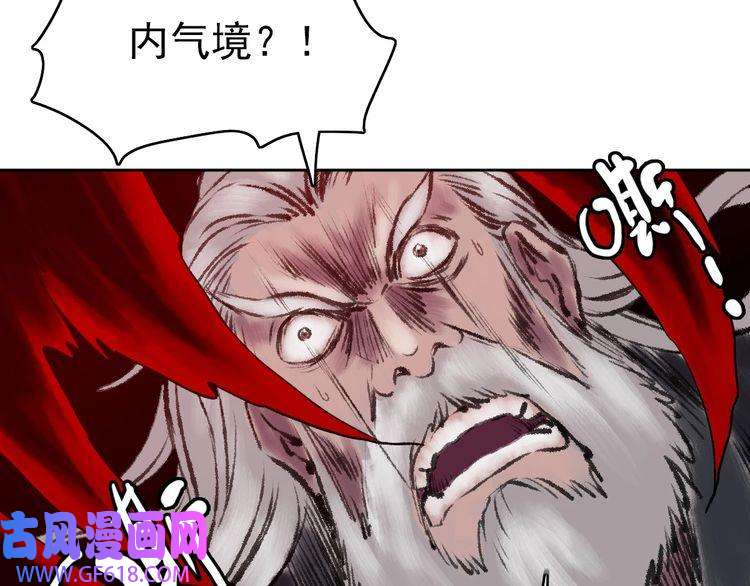 超神道术第6话 鬼头寨复仇！