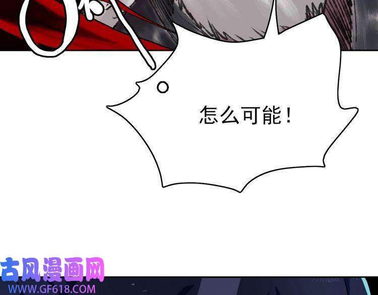 超神道术第6话 鬼头寨复仇！