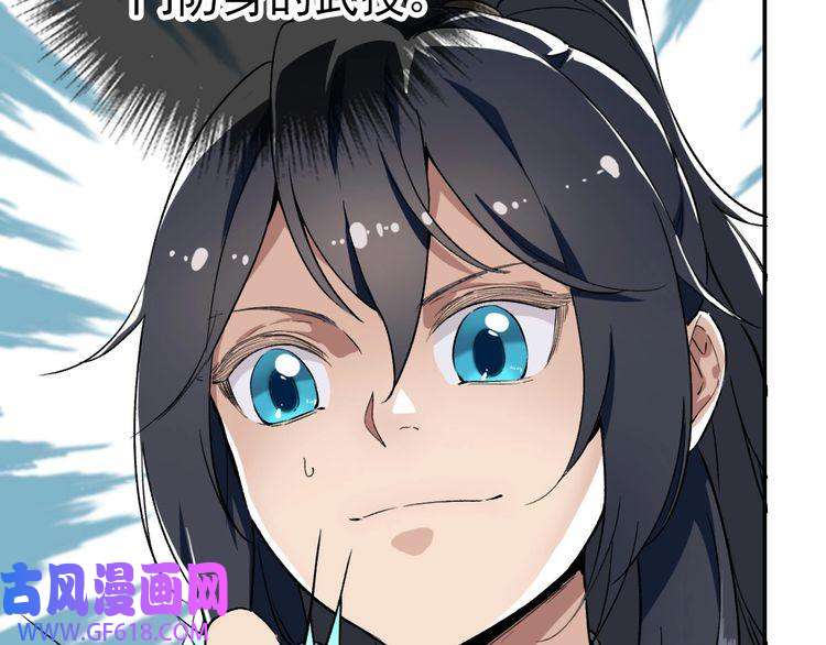 超神道术第6话 鬼头寨复仇！