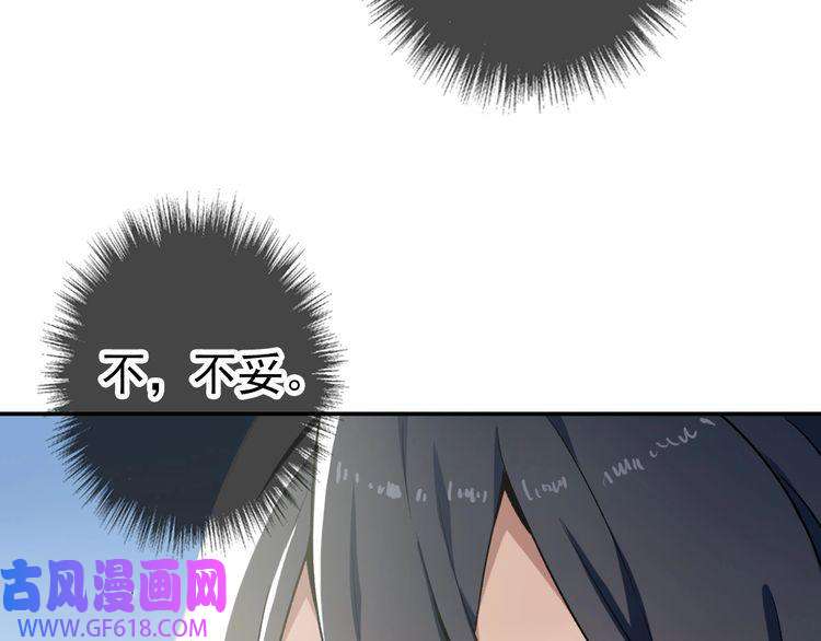 超神道术第6话 鬼头寨复仇！