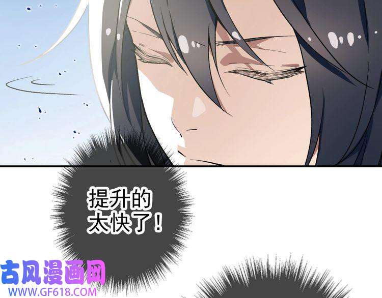 超神道术第6话 鬼头寨复仇！