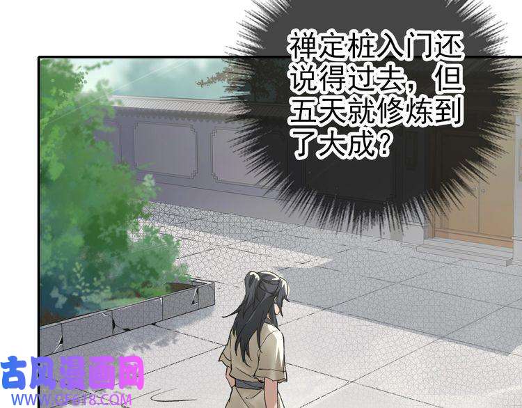 超神道术第6话 鬼头寨复仇！