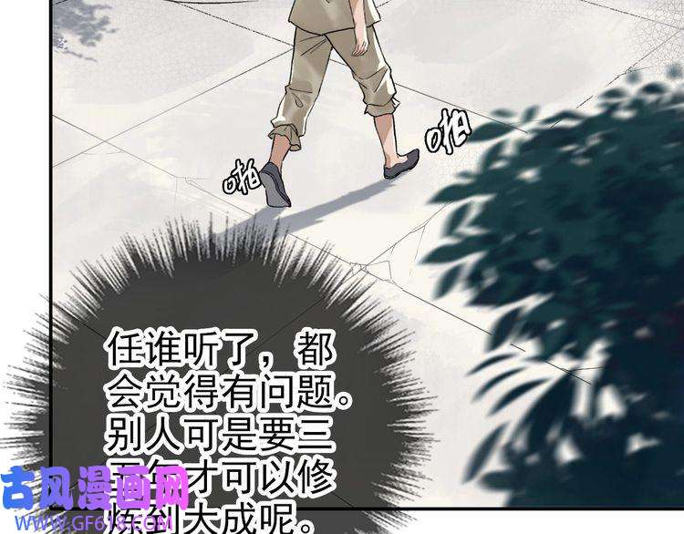 超神道术第6话 鬼头寨复仇！