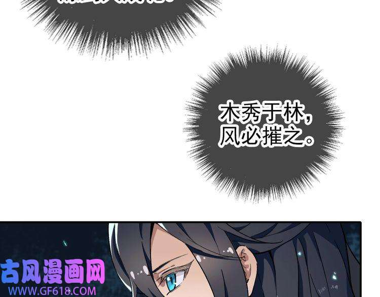 超神道术第6话 鬼头寨复仇！