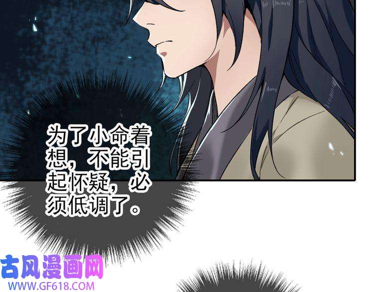 超神道术第6话 鬼头寨复仇！
