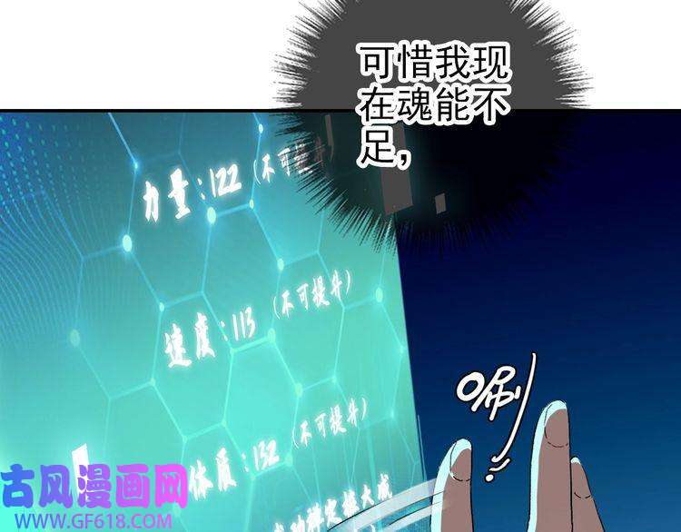 超神道术第6话 鬼头寨复仇！
